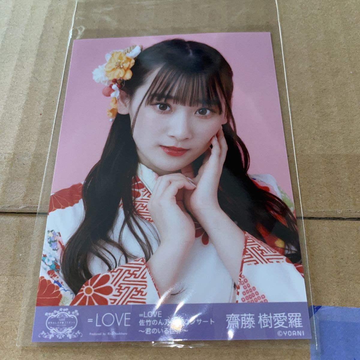 Amazon.co.jp: 齋藤樹愛羅 ヨリ =Love 生写真 イコラブ 佐竹のん乃卒業